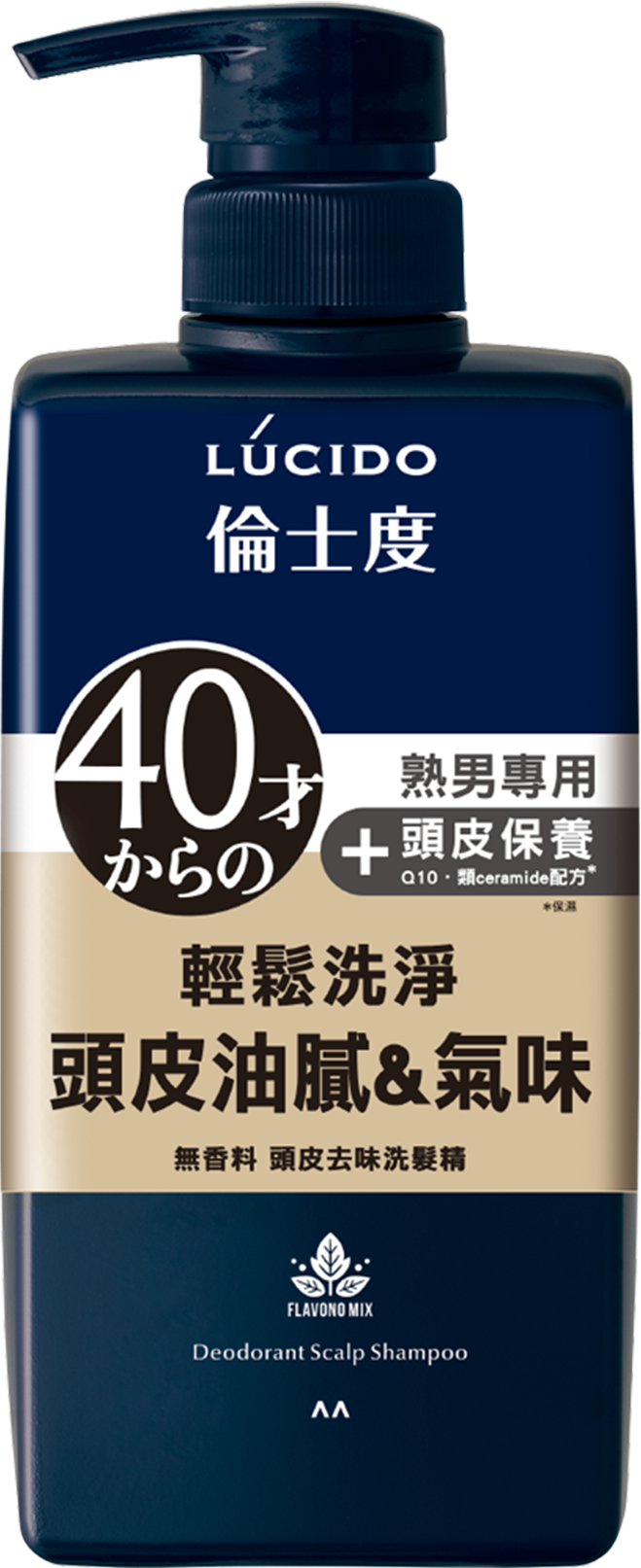 頭皮去味洗髮精